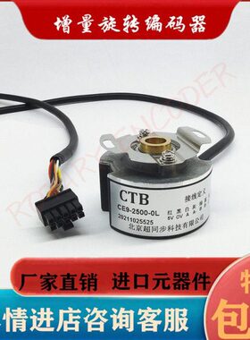 北京伺服电机24----CE9CE2500L9同步0光电编码器5L主轴10超