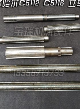 011键II5配件  16C I轴5C立2 II611V花轴  齐齐哈尔 I车I2021V