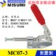 M肘MC米07 快速夹具3夹 替代思MI横压夹钳MC07SU3型 I米S推拉式