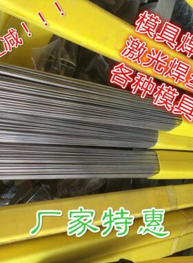 芯实i76G1 焊丝ERM磁8S30n8MiH121无铬镍锰合金N10rnC丝气保焊 0