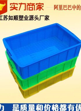 蓝色塑料周转箱350塑胶14箱*0家 30厂箱箱5*塑胶