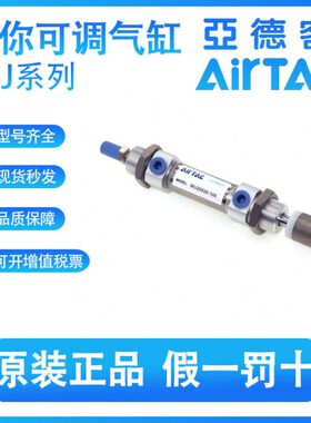 -25/原装/10/30-20-30/20-50M40迷你20亚德客可调气缸/SJ10/I-15