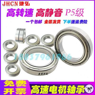 HRB高速薄壁轴承6948 6952 6956 61948 61952 61956ZZ RZ S/ P5级