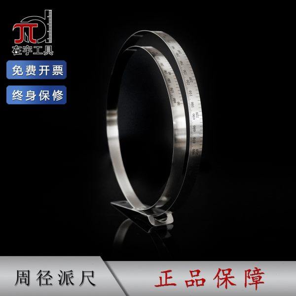 精密 周径派尺 50-300-600-900-1200-1500-1800mm 周长尺 直径尺,五金/工具,其它测量工具,淘宝优惠券,粉丝福利购,淘宝优惠卷