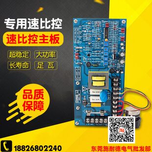 主板控制马达主板现货调速电机 速比控 适合 专用S5200主板