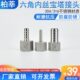 3分不锈钢30宝塔接头Ф内丝螺纹4管接头内皮六角分2软管接头104分