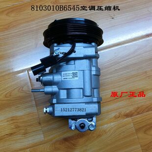 5气江淮骏铃全E5208适用康铃J冷空气泵10H10B柴4565空调压缩机30