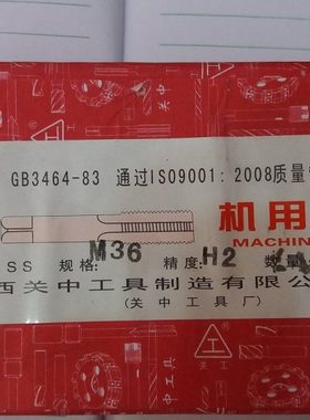 机 0072M3丝攻2中1.5M2 *0 *1M30丝锥M3 机用丝锥M3陕西3*关**