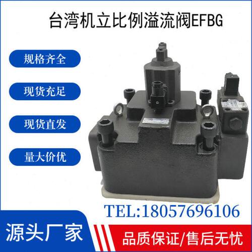 50G-H3台湾流250HB12F机E - 阀0立比例溢B0FB-E-5G610NEH--C-F-G0