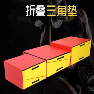 三角斜坡折叠箱子跳箱陡坡三角垫防滑儿童体适能馆专用体能训练男