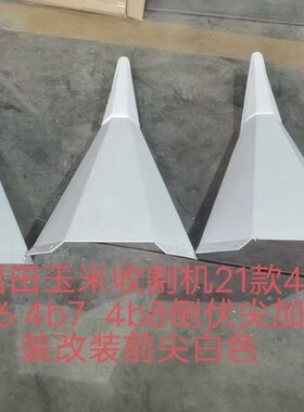 b装款6玉米收割机8 21改装7  前b4b4倒伏尖加田尖4福白色