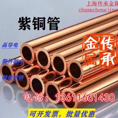 20管铜管T细 外径 铜零切铜管紫铜管可mm纯铜紫 2毛厚壁管红-16