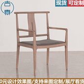 休闲椅靠背椅扶手洽谈椅太师椅实木圈椅单人子书椅官帽椅新中式 椅