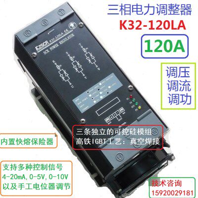 A gA30可控硅调WRK功率相三器 SC'整Vl0goW1203835K100n 电流 调