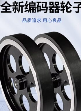 轮周铝合金米计黑色编码器mm长可配003020支架编码器E6B2mm专用