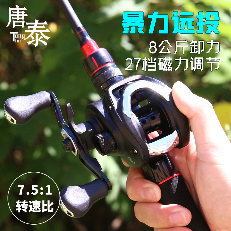 唐泰新CC80路亚水滴轮渔轮DY马口远投轻量防炸线泛用水滴鱼轮批发