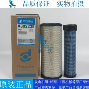 挖机223X8082适配发电机组P82P唐纳森93 79原装653空滤空气滤芯32