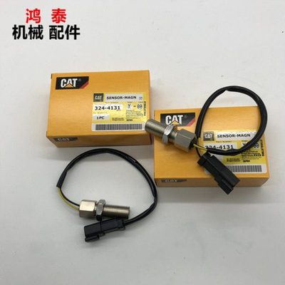 卡特E312/313/315/320BC/323/325D2发动机转速感应传感器324-4131