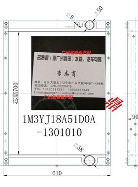 7广东水箱散热器9DY风0龙16018M550A柳汽M31M3保 适配东A5霸J 质