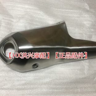 600排气管03A装 追不锈钢0罩消声器防护603尾部G60 饰SQB罩J赛板护
