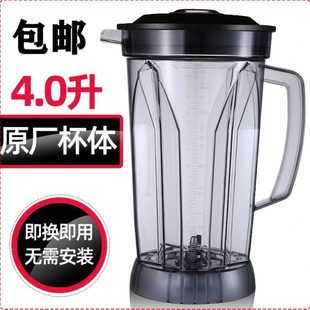 J榨汁机L上沙冰机配件0-健85商用杯子搅拌机乐座现磨豆浆机盖子