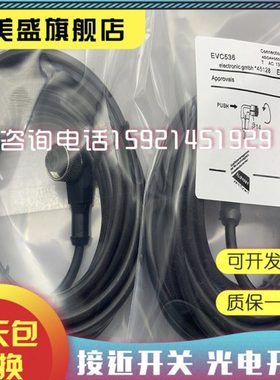 接插头EVC536 EVC537 EVC527 EVC526  EVC533 EVC071 EVC072