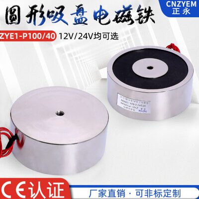力24v流40直 P吸盘式36v22012V电磁铁吸公斤1200 10v/DC