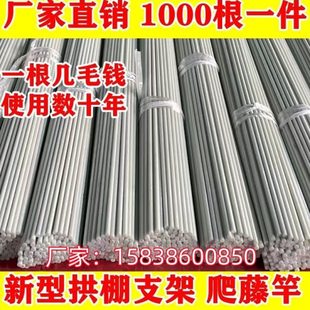 新型拱棚支架实心花棚骨架丝瓜二膜高强弹性工棚杆子玻璃钢支撑条