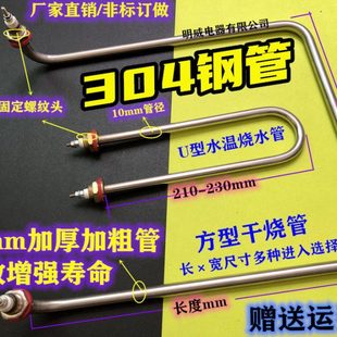 发酵箱 粤豪泓锋面包醒发箱配件加热管13盘16盘32盘发热管 电热管