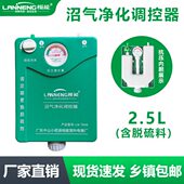 脱硫配件净化器防腐气过滤器气调控脱硫除臭蚀榄能沼器三合一沼表