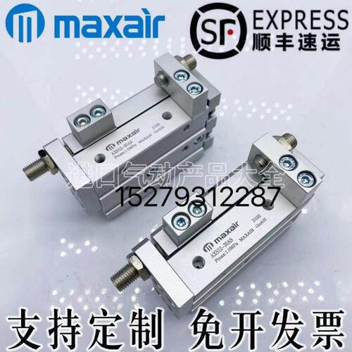 现货迈斯艾尔MAXAIR滑台气缸AXS8-10-20-30-40-50AS/BS/CS/A/B/AT