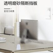 支持隔板定做办公桌尺寸板透明面分隔书桌课桌屏风磨砂挡板办公桌