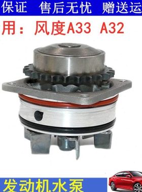 适用进口风度A32水泵A33水泵 VQ20 VQ30发动机水泵冷却水泵总成