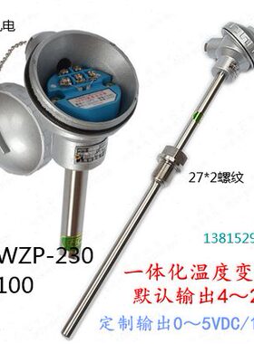 4T15010ZW20P10度电阻-SB23- 00PmA-00一体化温度变送器 输出铂/