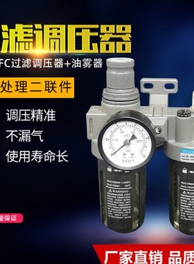 盛达气动SDPC二联件过滤器油水分离器AFC BFC2000A 3000A 4000A