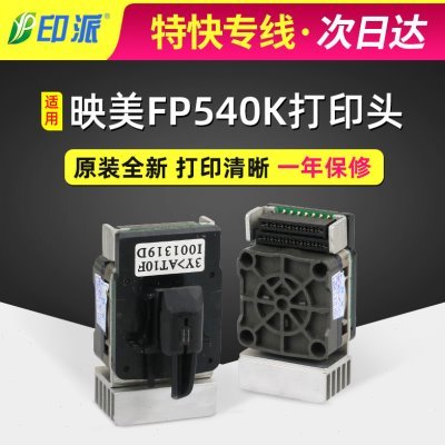 适用映美FP-530K打印头530K+ 540K FP620K FP630K 联想DP600+针头