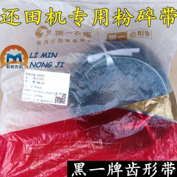 黑一牌三角带C型 C1575 1600 1651 1700 玉米秸秆还田粉碎机皮带,农机/农具/农膜,农机配件,淘宝优惠券,粉丝福利购,淘宝优惠卷