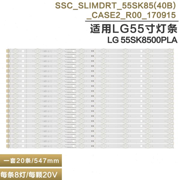 55_50_700灯条PSK80R40SE(LGSK8_CA55B2SC)_S015LA适用电视19 5
