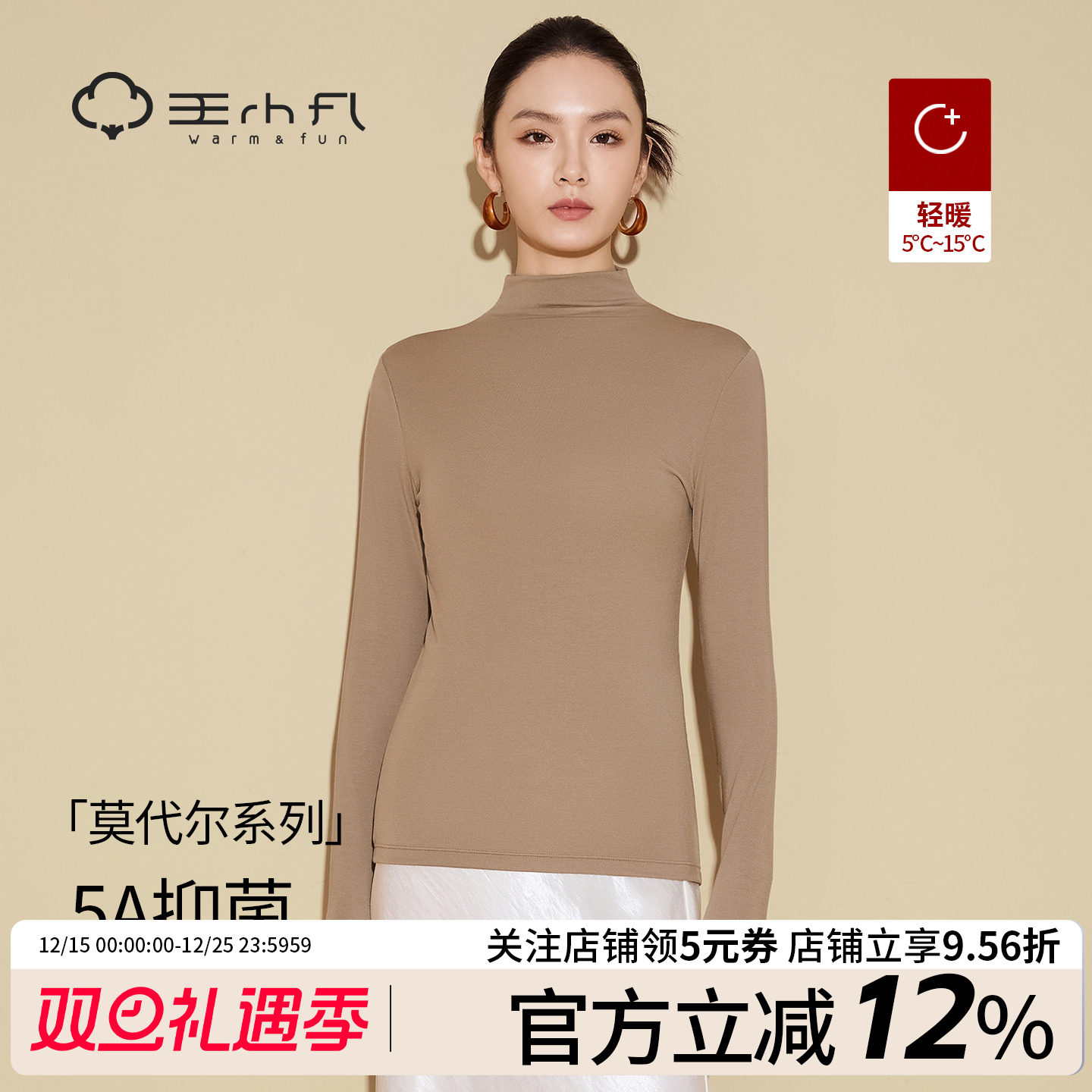 莫代尔打底衫女内搭半高领肌底衣百搭