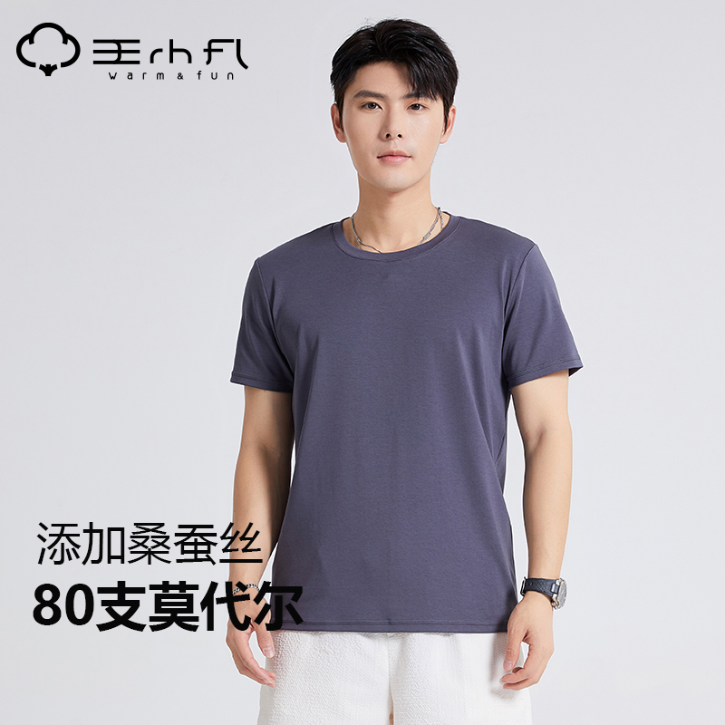 王小凡莫代尔男士短袖T恤夏季2025新款纯棉宽松冰丝凉感上衣薄款