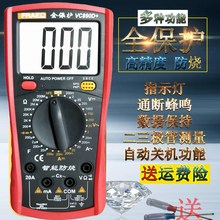高精度数字万用表VC890DC家用电工电表防烧DT9205A维修仪表9208A