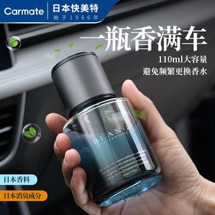 汽车香水男士 快美特车载香薰2025新款 专用高档高级摆件香氛持久香