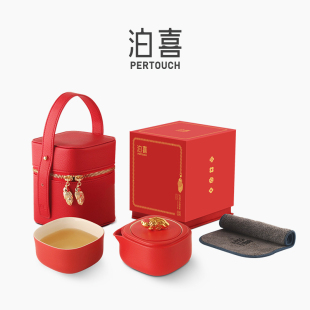 旅行茶具套装 泊喜红运当头便携式 高端单人快客杯一壶一杯礼盒送礼