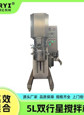 供应5L双行星搅拌机实验室行星搅拌机膏体胶黏剂搅拌机动力混合机