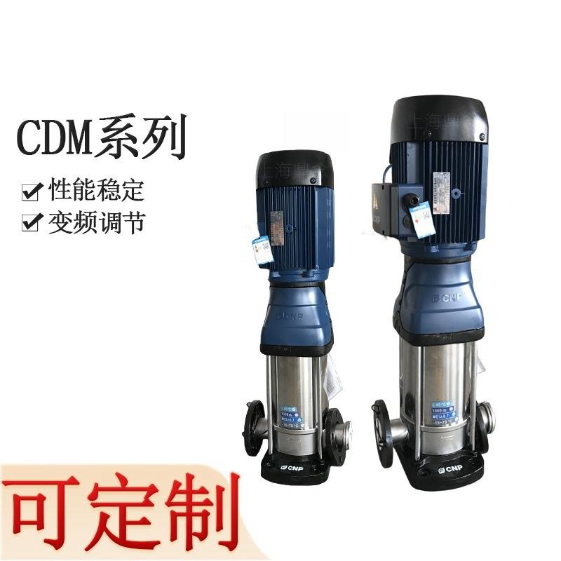 高层二次供水自来水管道增压泵380V不锈钢多级离心泵CDMF15-4/5