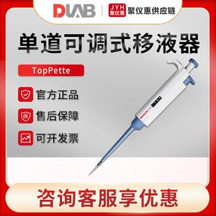 移液器 北京TopPette系列实验室手动单道可调式