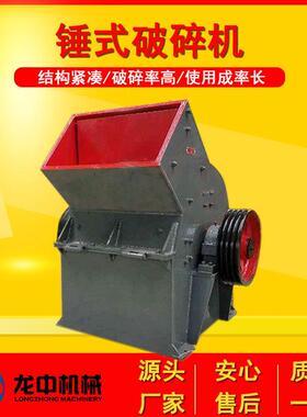 PC800*600型可移动锤式破碎机粉碎机型号齐全煤场用破碎设备厂