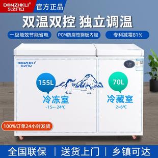 双温双门冷柜冷藏冷冻大车用家用冰柜车载冰箱大容量卧式