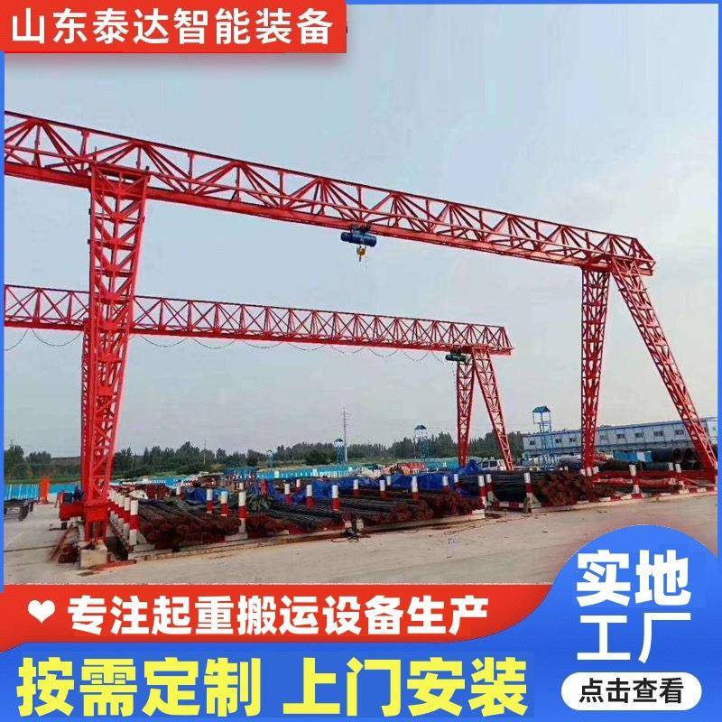 花架龙门吊起重机大室内外单梁航吊车电动葫芦龙门吊20吨重型