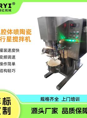 5L实验室单行星搅拌机硅胶锡膏行星动力混合机桨叶拉缸内喷涂陶瓷